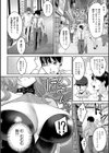年上限定【デジタル特装版】試し読み25ページ