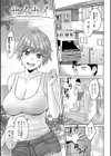 年上限定【デジタル特装版】試し読み29ページ
