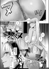 年上限定【デジタル特装版】試し読み32ページ