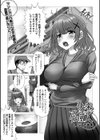 快楽マンション管理人試し読み1ページ