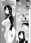おとなの家庭訪問試し読み1ページ