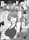 銭湯女将は欲求不満？試し読み1ページ