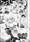 もふもふダイアリー〜ケモ耳少女は愛されたい〜試し読み3ページ