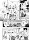 もふもふダイアリー〜ケモ耳少女は愛されたい〜試し読み4ページ