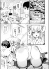 もふもふダイアリー〜ケモ耳少女は愛されたい〜試し読み5ページ