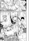 もふもふダイアリー〜ケモ耳少女は愛されたい〜試し読み7ページ