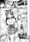 もふもふダイアリー〜ケモ耳少女は愛されたい〜試し読み11ページ
