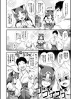 もふもふダイアリー〜ケモ耳少女は愛されたい〜試し読み12ページ