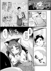 もふもふダイアリー〜ケモ耳少女は愛されたい〜試し読み13ページ