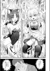 もふもふダイアリー〜ケモ耳少女は愛されたい〜試し読み15ページ