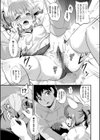 もふもふダイアリー〜ケモ耳少女は愛されたい〜試し読み25ページ