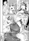 もふもふダイアリー〜ケモ耳少女は愛されたい〜試し読み26ページ