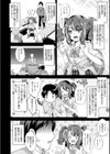 もふもふダイアリー〜ケモ耳少女は愛されたい〜試し読み28ページ