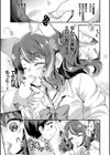 もふもふダイアリー〜ケモ耳少女は愛されたい〜試し読み31ページ