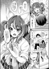 もふもふダイアリー〜ケモ耳少女は愛されたい〜試し読み32ページ