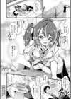 もふもふダイアリー〜ケモ耳少女は愛されたい〜試し読み34ページ