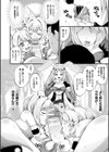 もふもふダイアリー〜ケモ耳少女は愛されたい〜試し読み38ページ