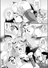 もふもふダイアリー〜ケモ耳少女は愛されたい〜試し読み40ページ