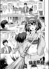 もふもふダイアリー〜ケモ耳少女は愛されたい〜試し読み47ページ