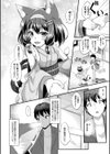もふもふダイアリー〜ケモ耳少女は愛されたい〜試し読み48ページ