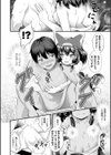 もふもふダイアリー〜ケモ耳少女は愛されたい〜試し読み50ページ