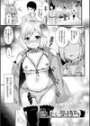 もふもふダイアリー〜ケモ耳少女は愛されたい〜試し読み53ページ