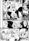 もふもふダイアリー〜ケモ耳少女は愛されたい〜試し読み58ページ