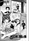 もふもふダイアリー〜ケモ耳少女は愛されたい〜試し読み61ページ