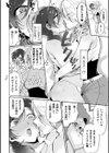 別冊コミックアンリアル 転生百合―異世界で逆転した性活―試し読み8ページ