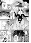 別冊コミックアンリアル 転生百合―異世界で逆転した性活―試し読み13ページ