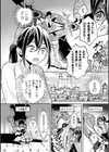 別冊コミックアンリアル 転生百合―異世界で逆転した性活―試し読み22ページ