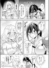 別冊コミックアンリアル 転生百合―異世界で逆転した性活―試し読み23ページ
