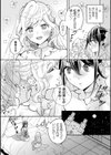 別冊コミックアンリアル 転生百合―異世界で逆転した性活―試し読み24ページ