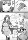 別冊コミックアンリアル 転生百合―異世界で逆転した性活―試し読み27ページ