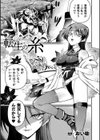 別冊コミックアンリアル 転生百合―異世界で逆転した性活―試し読み45ページ