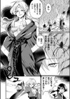 別冊コミックアンリアル 転生百合―異世界で逆転した性活―試し読み50ページ
