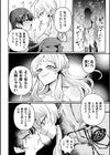 別冊コミックアンリアル 転生百合―異世界で逆転した性活―試し読み52ページ