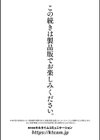 別冊コミックアンリアル 転生百合―異世界で逆転した性活―試し読み53ページ