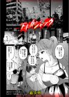 下半身ジャック試し読み1ページ