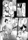 下半身ジャック試し読み2ページ