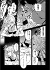 下半身ジャック試し読み3ページ
