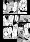 下半身ジャック試し読み4ページ
