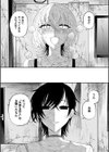 わたしのかみさま試し読み2ページ