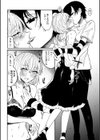 わたしのかみさま試し読み3ページ