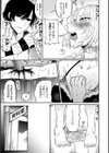 わたしのかみさま試し読み5ページ