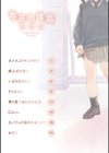 キミの体温試し読み2ページ