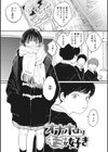 キミの体温試し読み3ページ