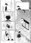 キミの体温試し読み7ページ