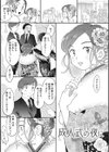キミの体温試し読み9ページ