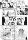 キミの体温試し読み10ページ